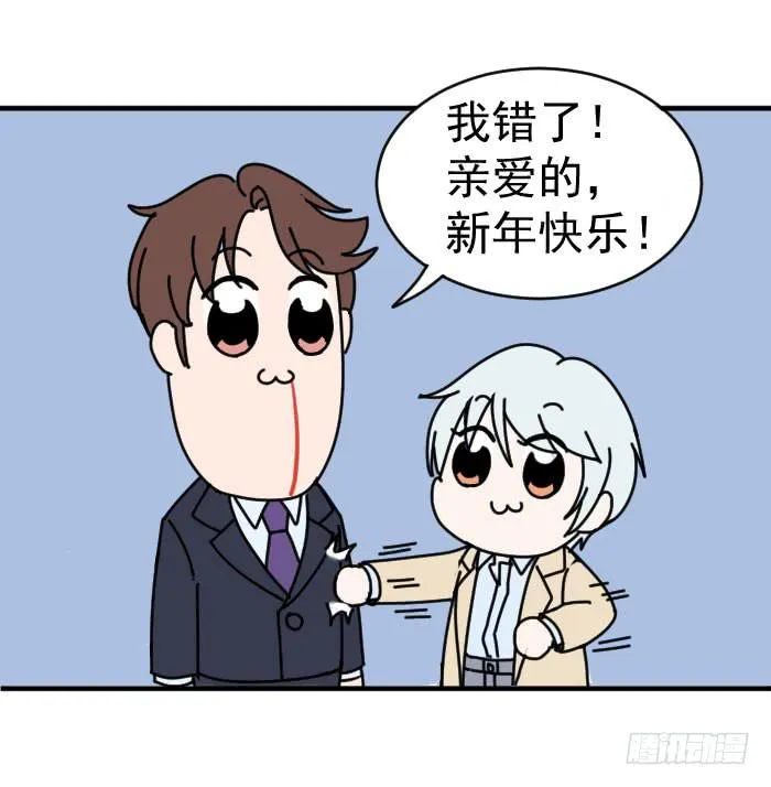 每段人生都会遇到几个奇葩 第57页
