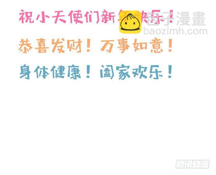 每段人生都会遇到几个奇葩 第58页