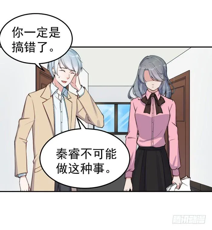 每条伤口都是一次成长 第1页