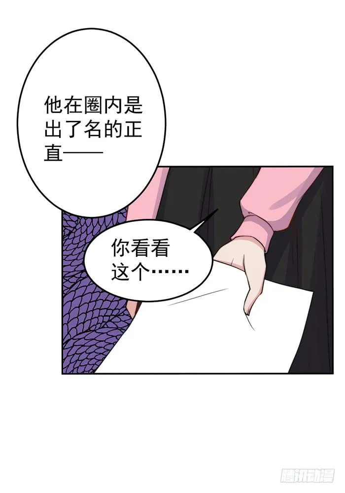 每条伤口都是一次成长 第2页