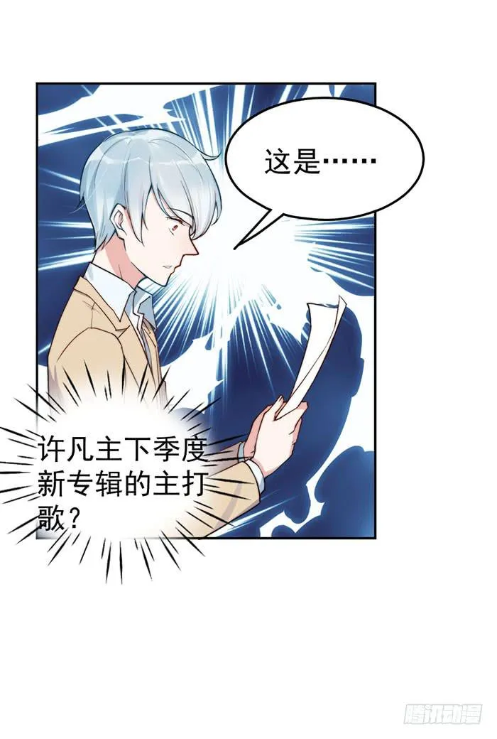 每条伤口都是一次成长 第3页