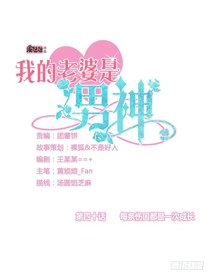 每条伤口都是一次成长 第4页