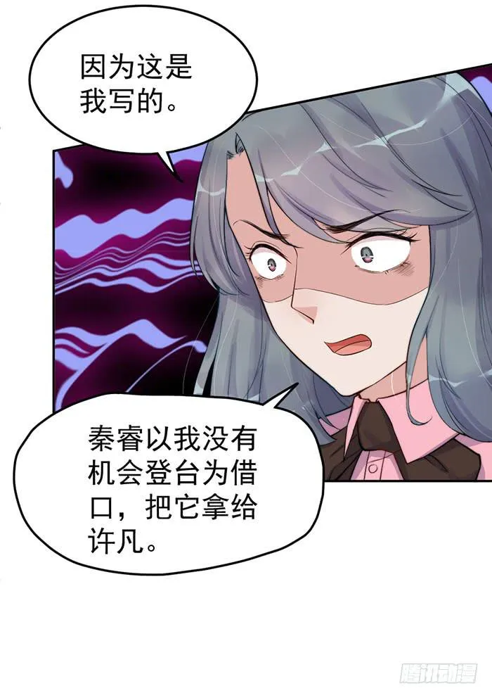 每条伤口都是一次成长 第6页