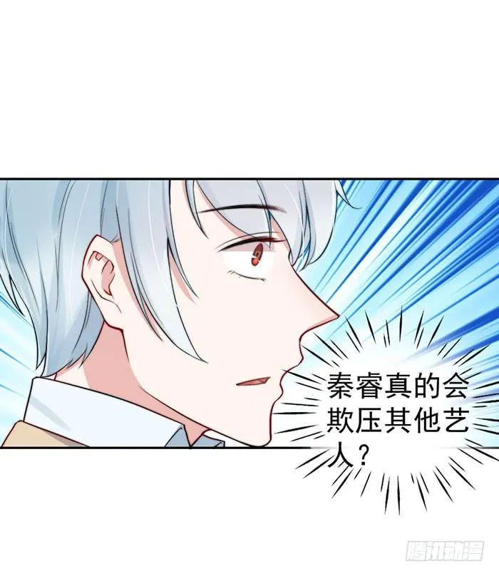 每条伤口都是一次成长 第7页