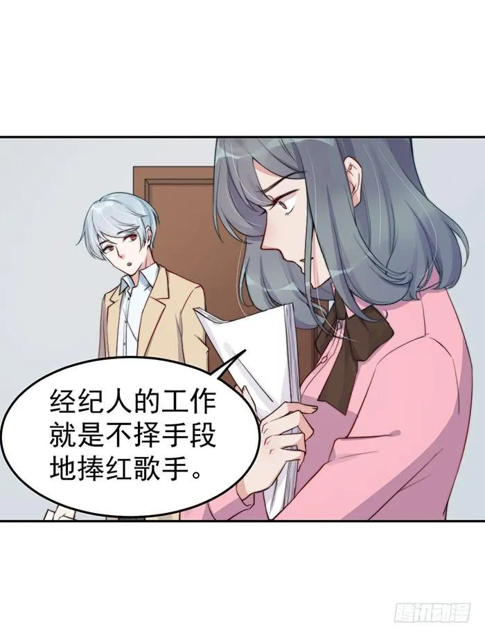 每条伤口都是一次成长 第8页