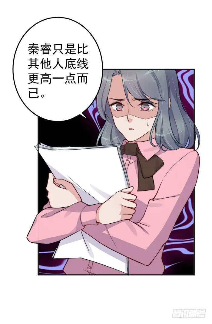 每条伤口都是一次成长 第9页