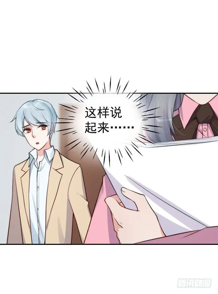 每条伤口都是一次成长 第10页