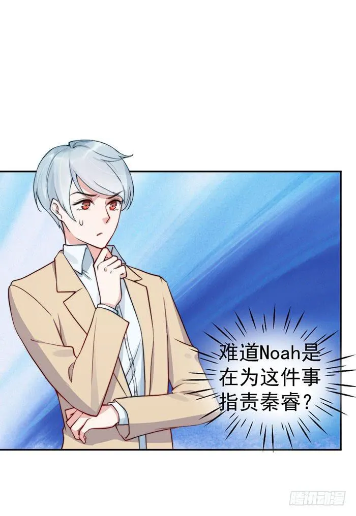 每条伤口都是一次成长 第11页