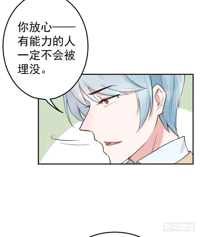 每条伤口都是一次成长 第15页