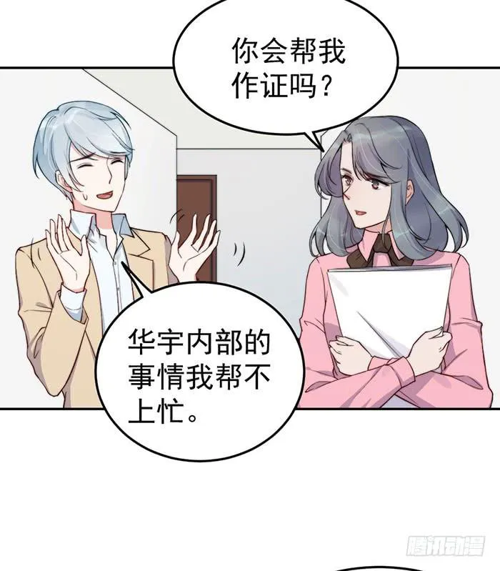 每条伤口都是一次成长 第16页