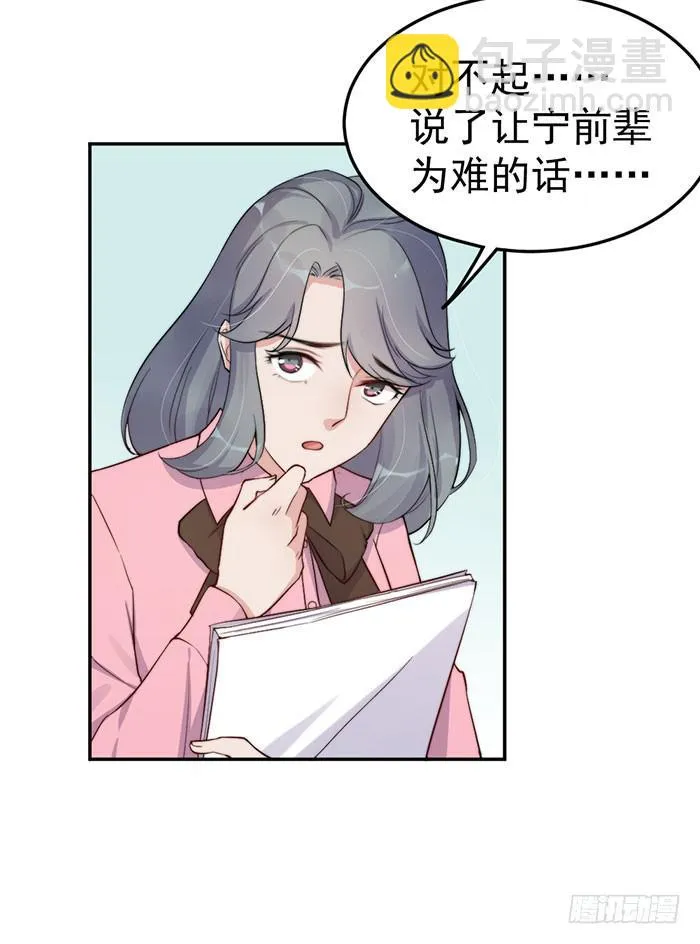 每条伤口都是一次成长 第17页