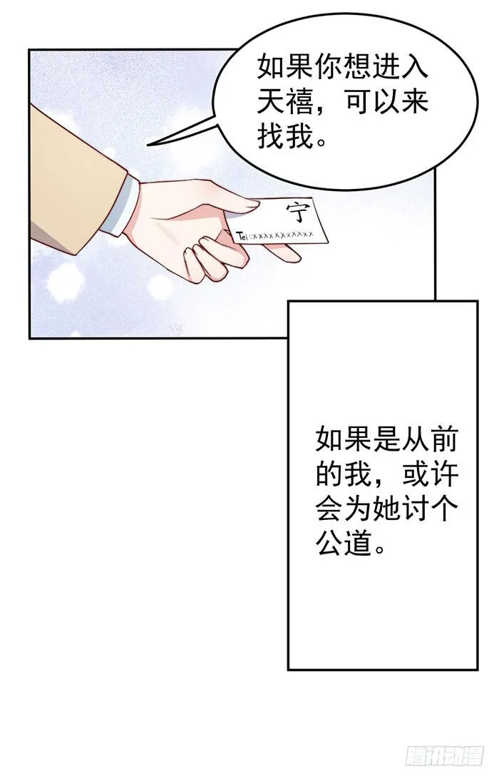 每条伤口都是一次成长 第19页