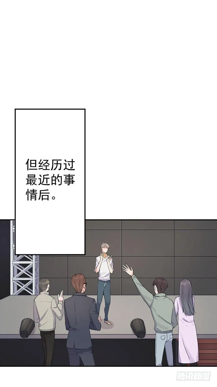 每条伤口都是一次成长 第20页