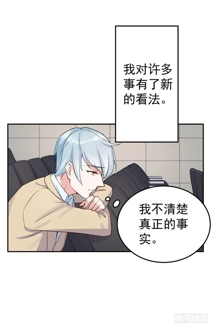 每条伤口都是一次成长 第21页