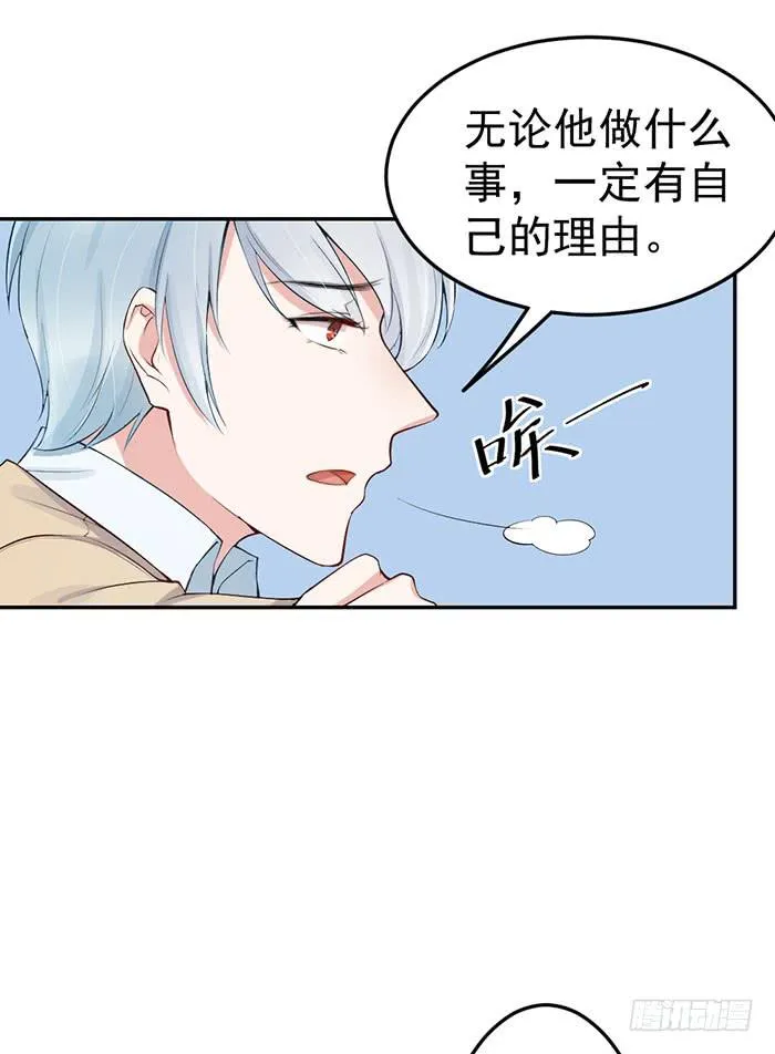 每条伤口都是一次成长 第23页
