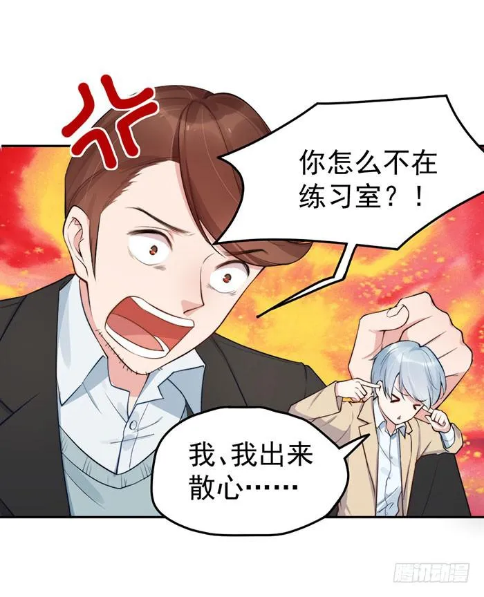 每条伤口都是一次成长 第25页