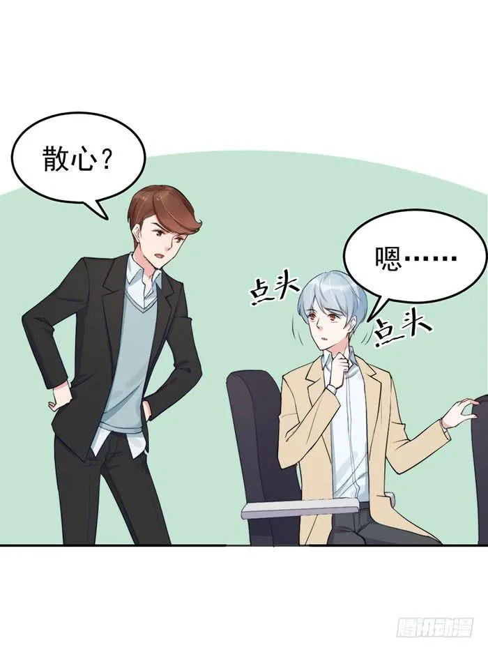 每条伤口都是一次成长 第26页