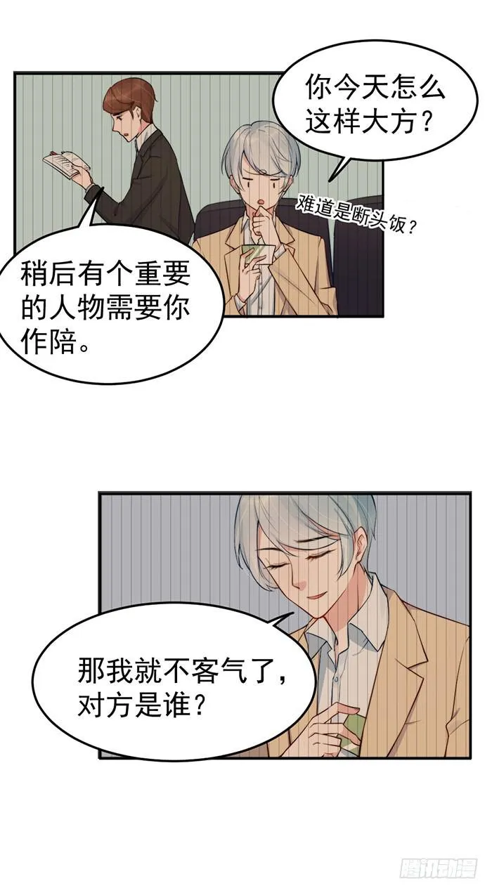 每条伤口都是一次成长 第30页