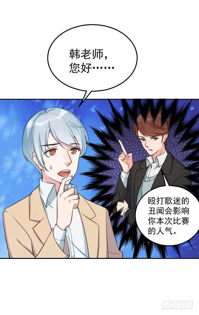 每条伤口都是一次成长 第32页