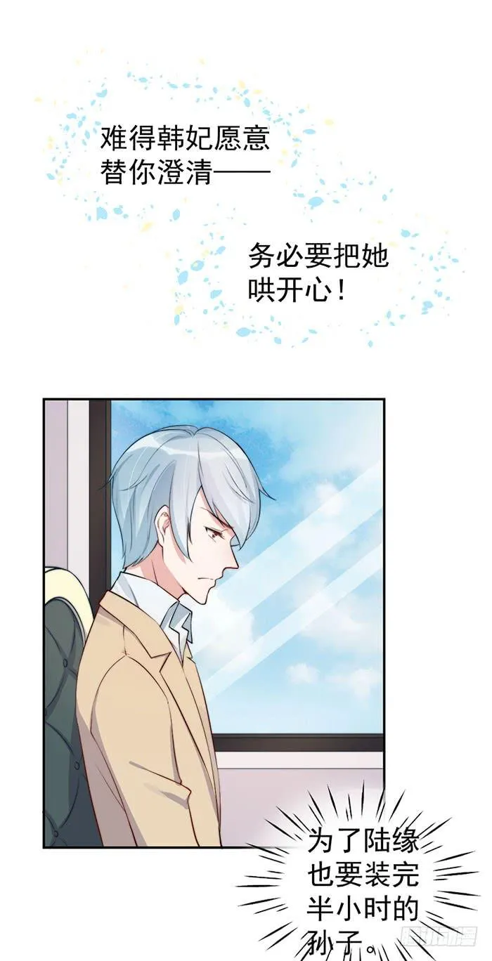 每条伤口都是一次成长 第33页