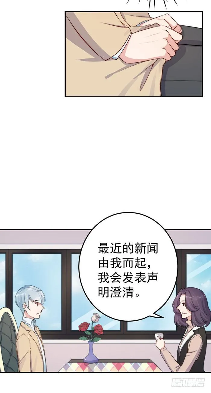 每条伤口都是一次成长 第34页