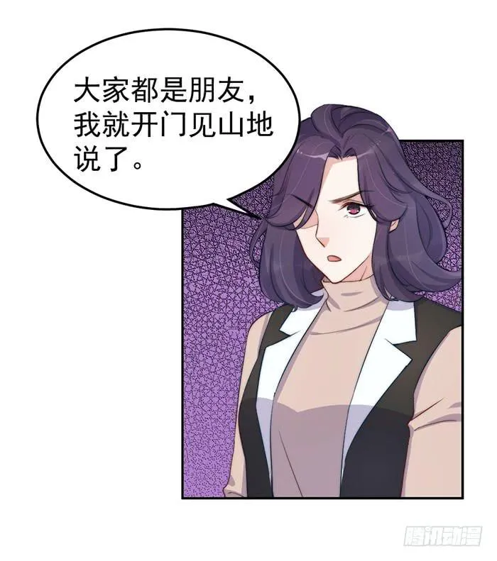 每条伤口都是一次成长 第36页