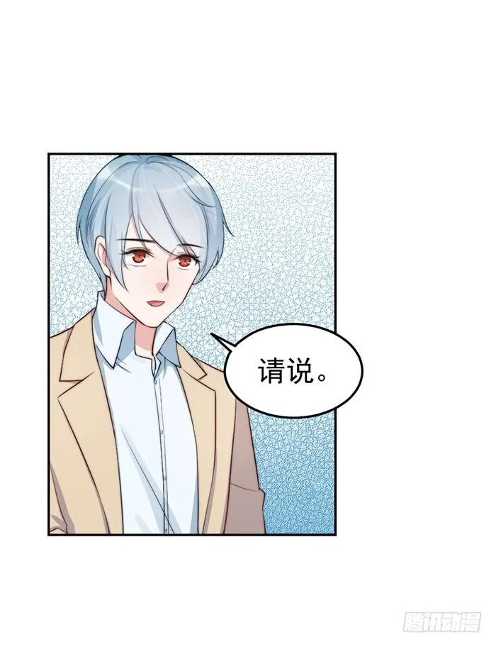 每条伤口都是一次成长 第37页