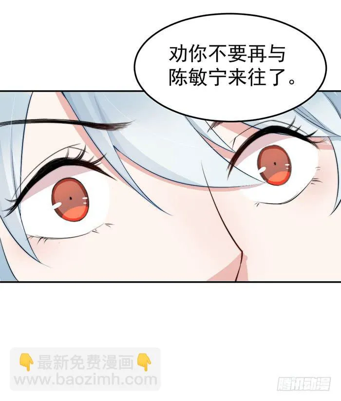 每条伤口都是一次成长 第38页