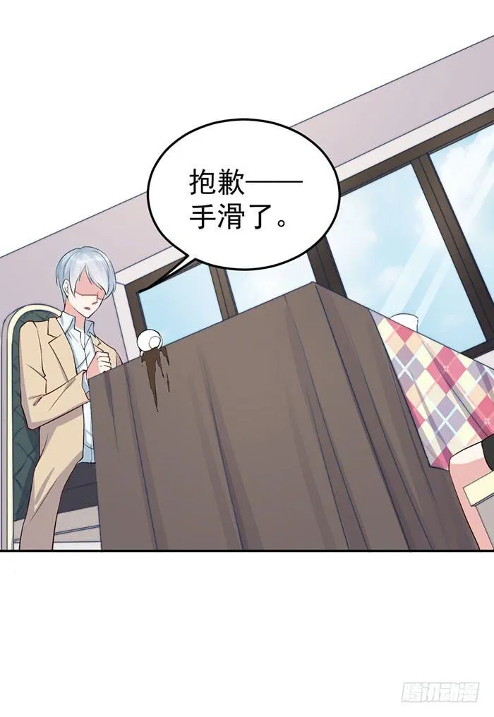每条伤口都是一次成长 第43页