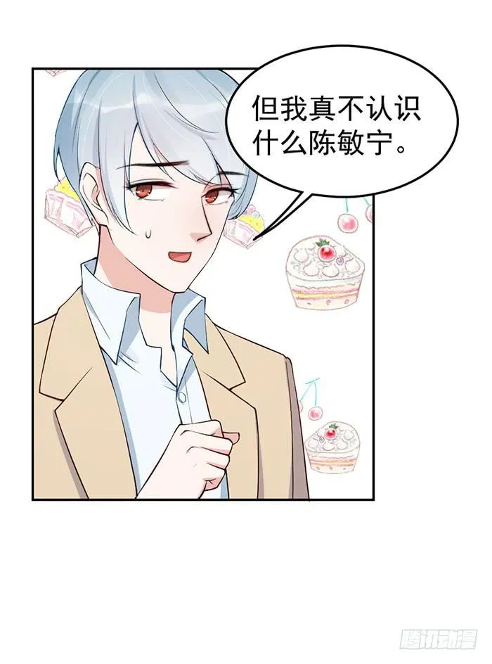 每条伤口都是一次成长 第44页