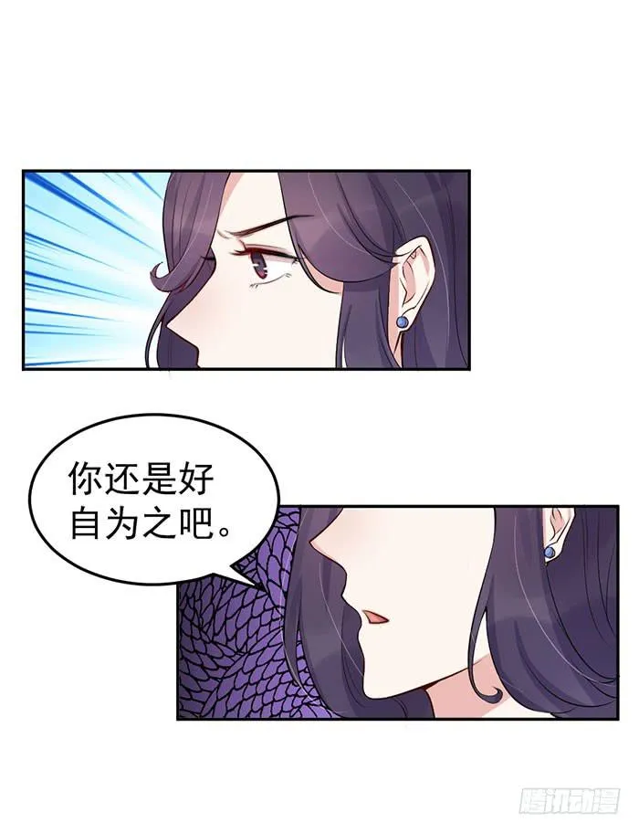 每条伤口都是一次成长 第45页