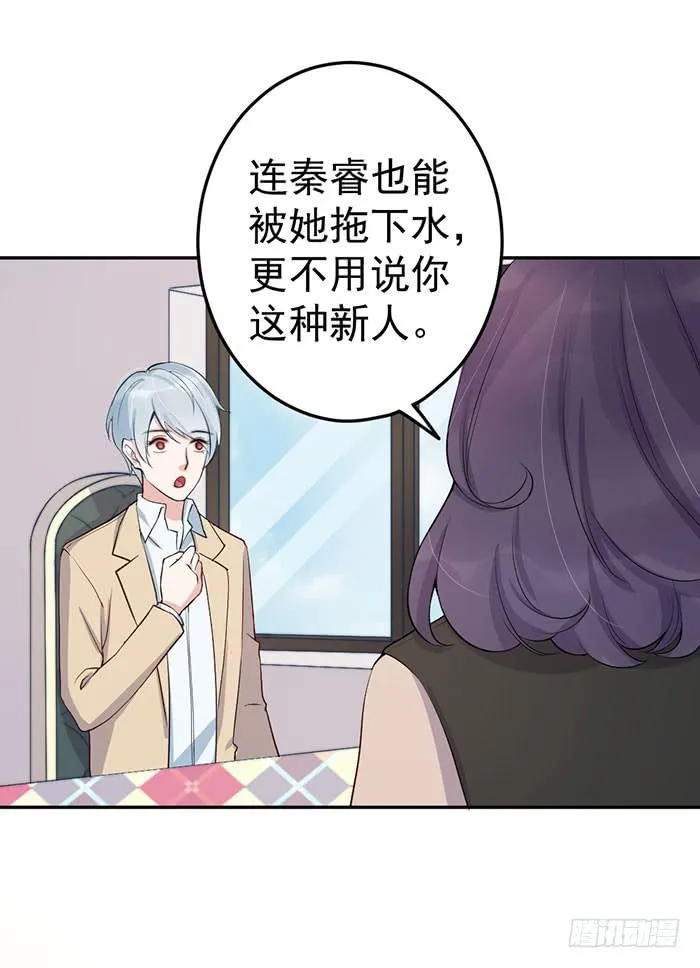 每条伤口都是一次成长 第46页