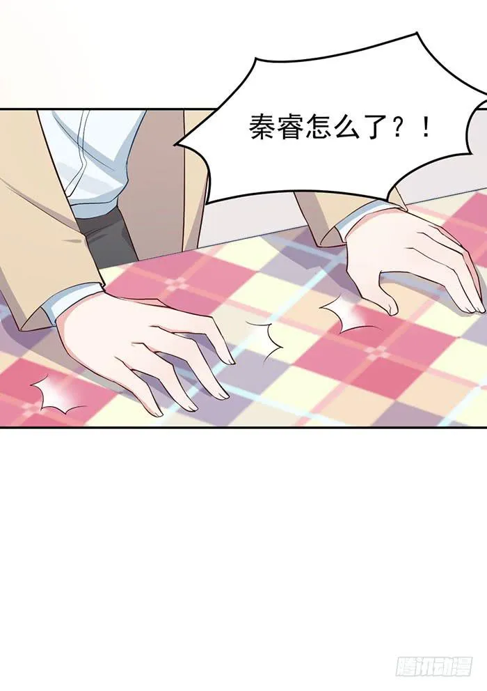 每条伤口都是一次成长 第47页