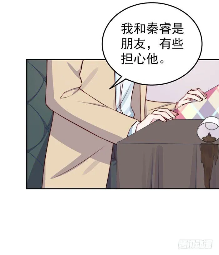 每条伤口都是一次成长 第50页