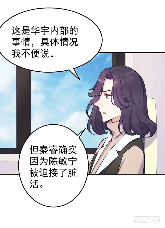 每条伤口都是一次成长 第51页
