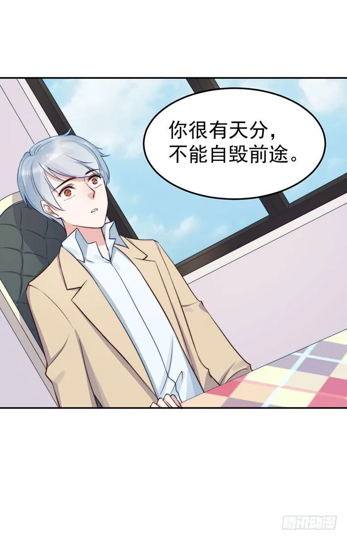 每条伤口都是一次成长 第52页