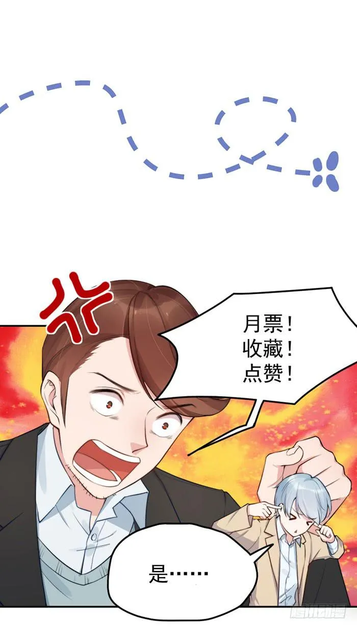 每条伤口都是一次成长 第53页