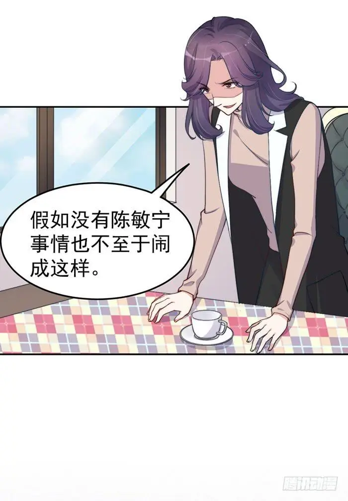 每次偶然都是必然 第3页