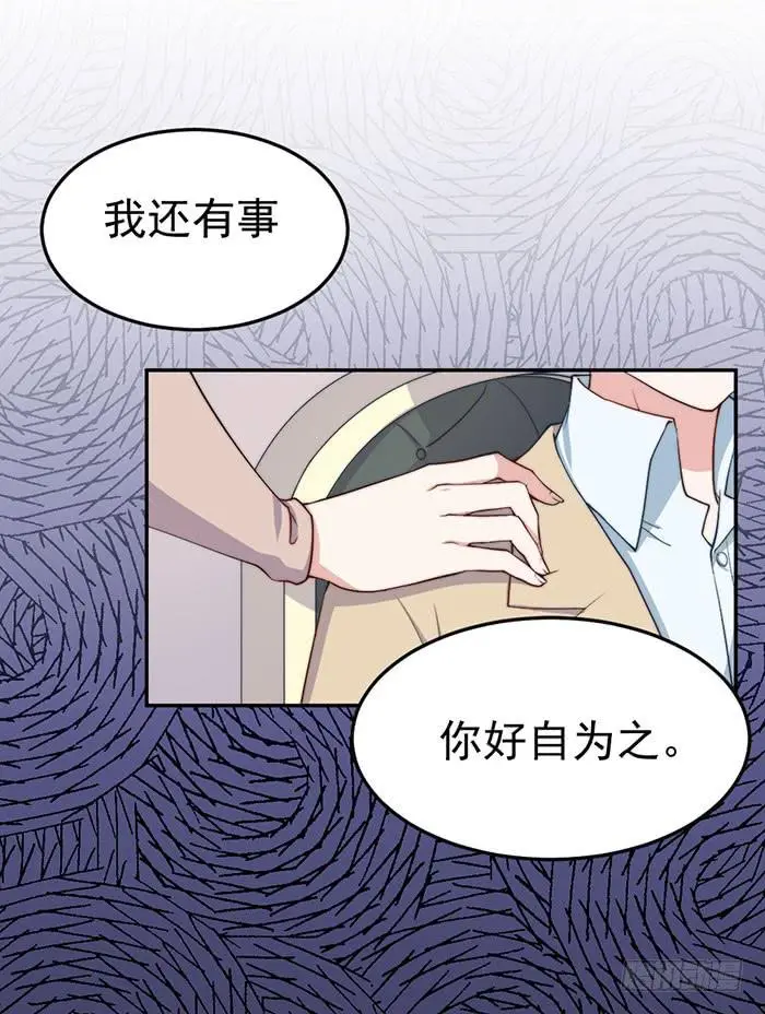 每次偶然都是必然 第4页
