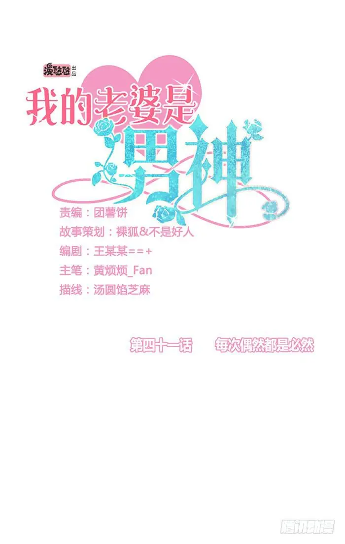 每次偶然都是必然 第6页