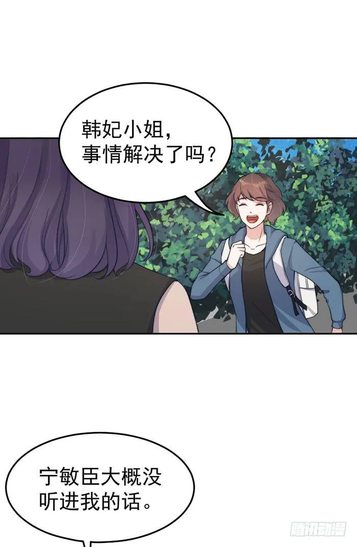 每次偶然都是必然 第8页