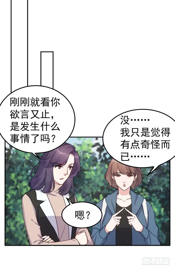 每次偶然都是必然 第10页