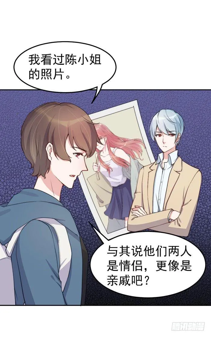 每次偶然都是必然 第11页