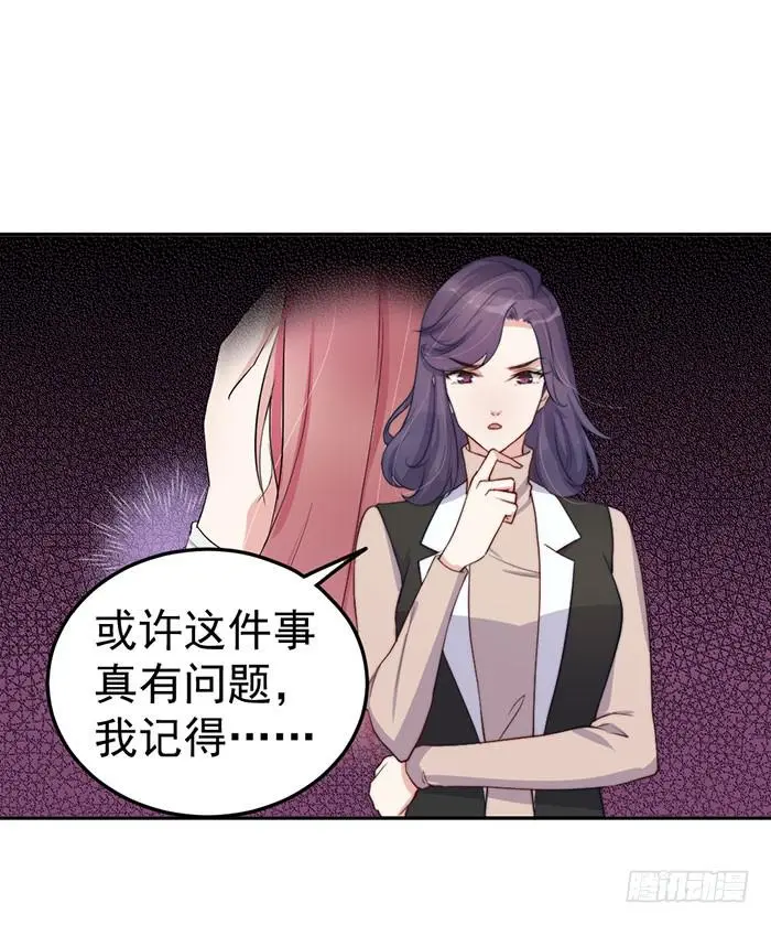 每次偶然都是必然 第12页