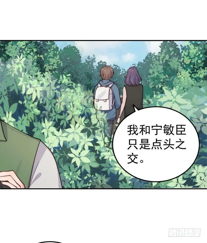 每次偶然都是必然 第15页