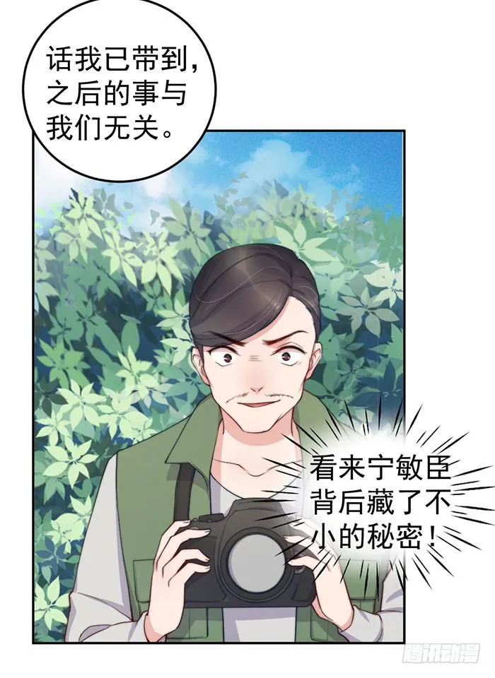 每次偶然都是必然 第16页