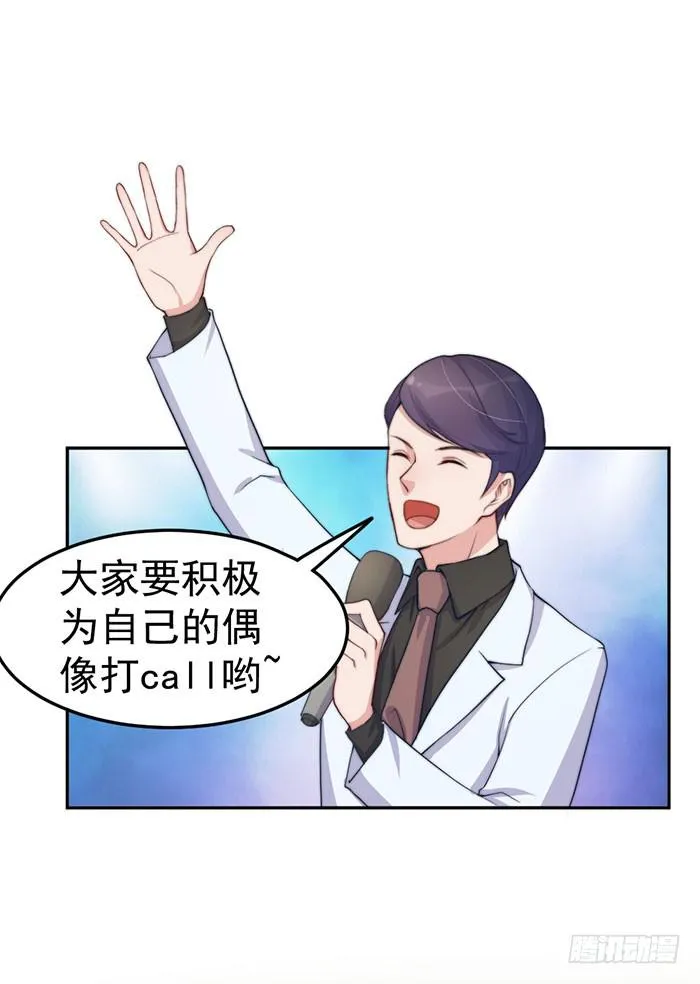 每次偶然都是必然 第20页