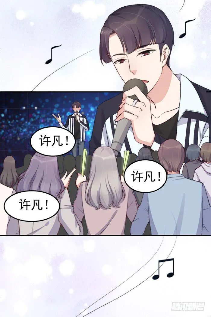 每次偶然都是必然 第24页