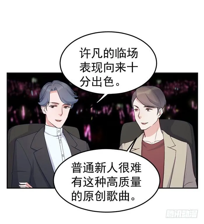 每次偶然都是必然 第26页