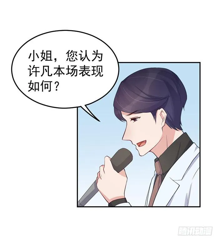 每次偶然都是必然 第28页